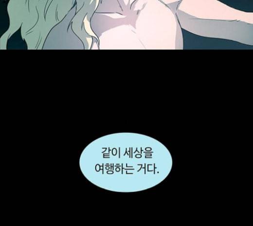 레사 lessa 시즌3 97화 6