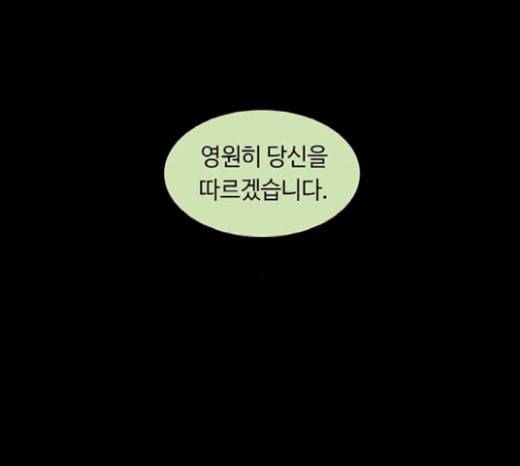 레사 lessa 시즌3 97화 9