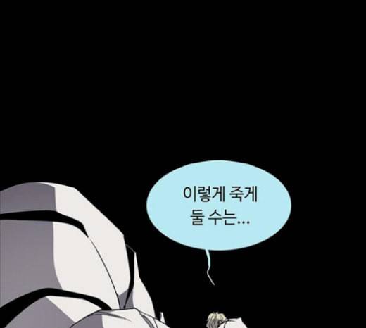레사 lessa 시즌3 97화 13