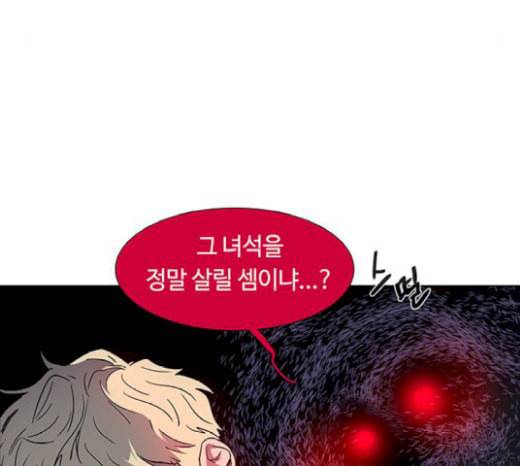 레사 lessa 시즌3 97화 17