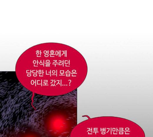 레사 lessa 시즌3 97화 19