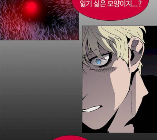 레사 lessa 시즌3 97화 20
