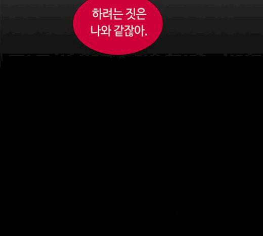 레사 lessa 시즌3 97화 21