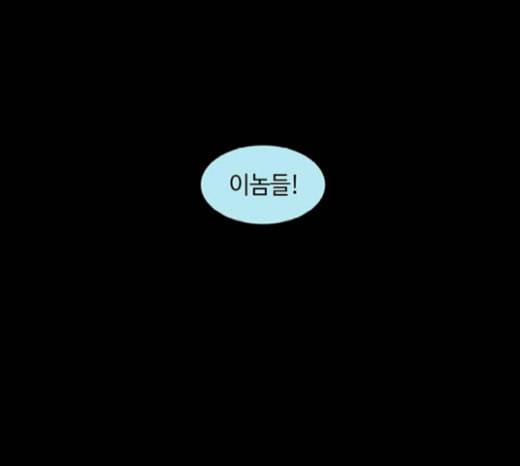 레사 lessa 시즌3 97화 22
