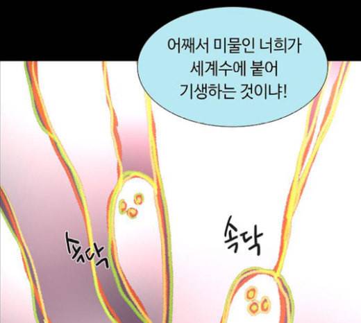 레사 lessa 시즌3 97화 23