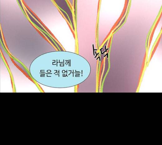 레사 lessa 시즌3 97화 24