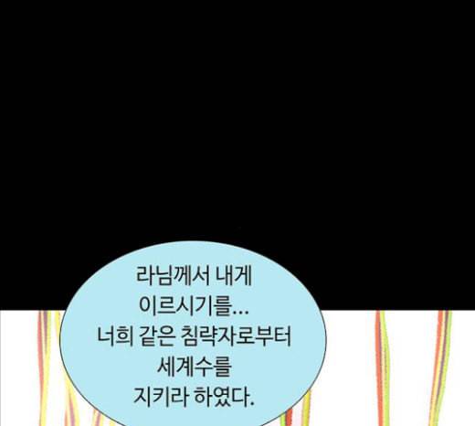 레사 lessa 시즌3 97화 25