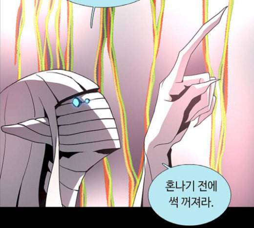 레사 lessa 시즌3 97화 26