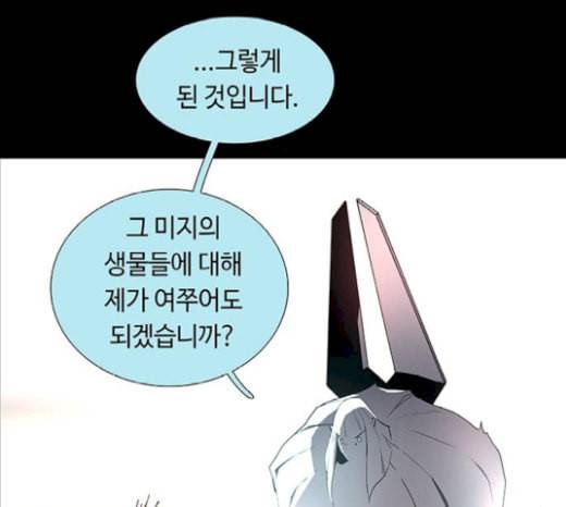 레사 lessa 시즌3 97화 30