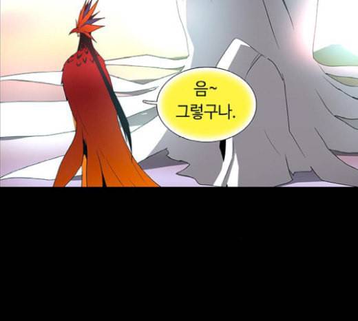 레사 lessa 시즌3 97화 31