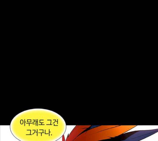 레사 lessa 시즌3 97화 32