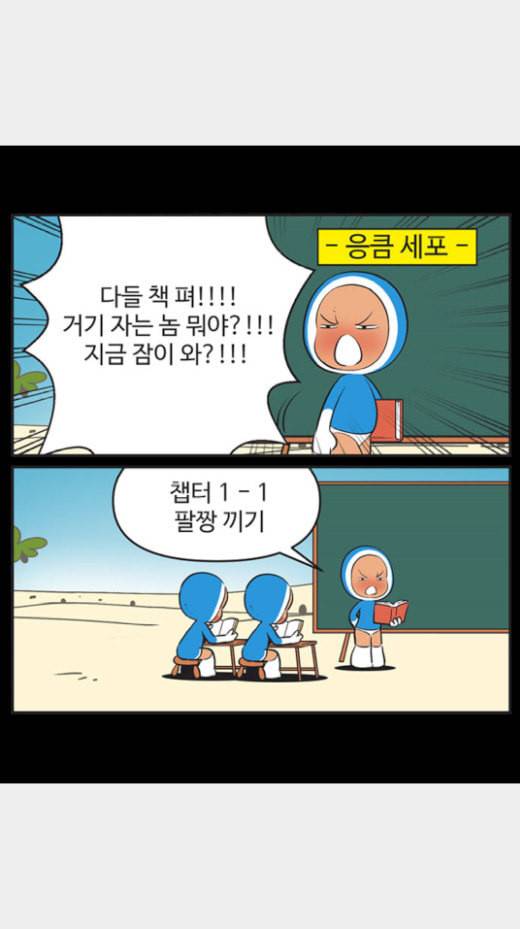 유미의 세포들 478화 실은 내가 말 안 한 게 있는데 1 1