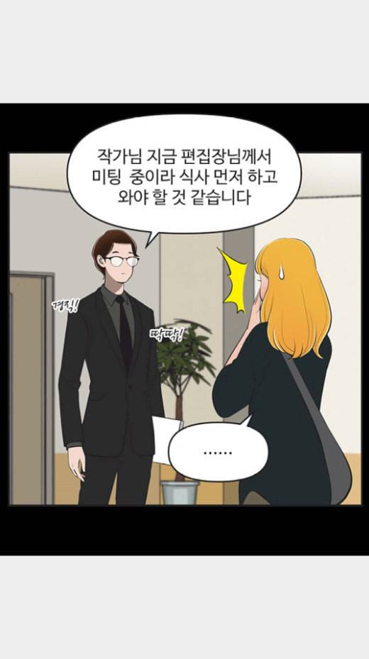 유미의 세포들 478화 실은 내가 말 안 한 게 있는데 1 3