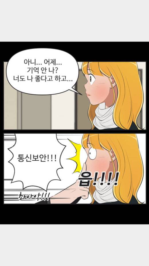 유미의 세포들 478화 실은 내가 말 안 한 게 있는데 1 5