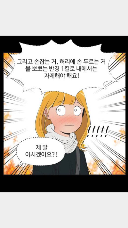 유미의 세포들 478화 실은 내가 말 안 한 게 있는데 1 7