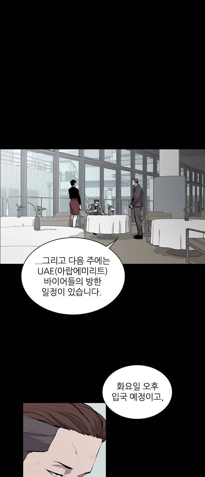 캐슬 22화 1