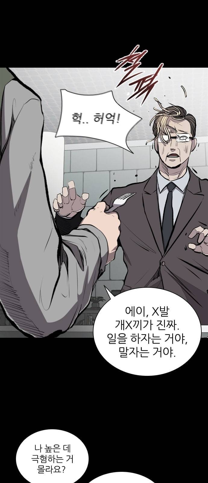캐슬 22화 3