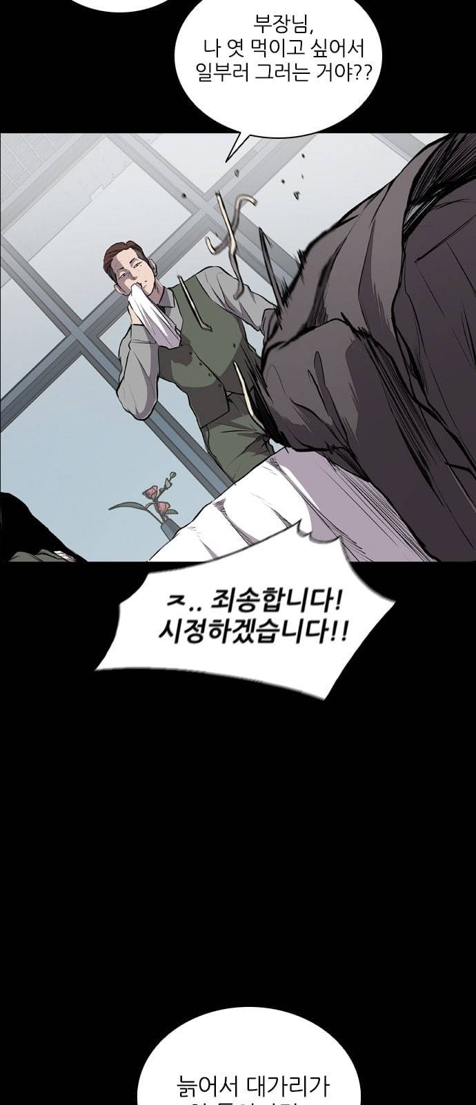캐슬 22화 4