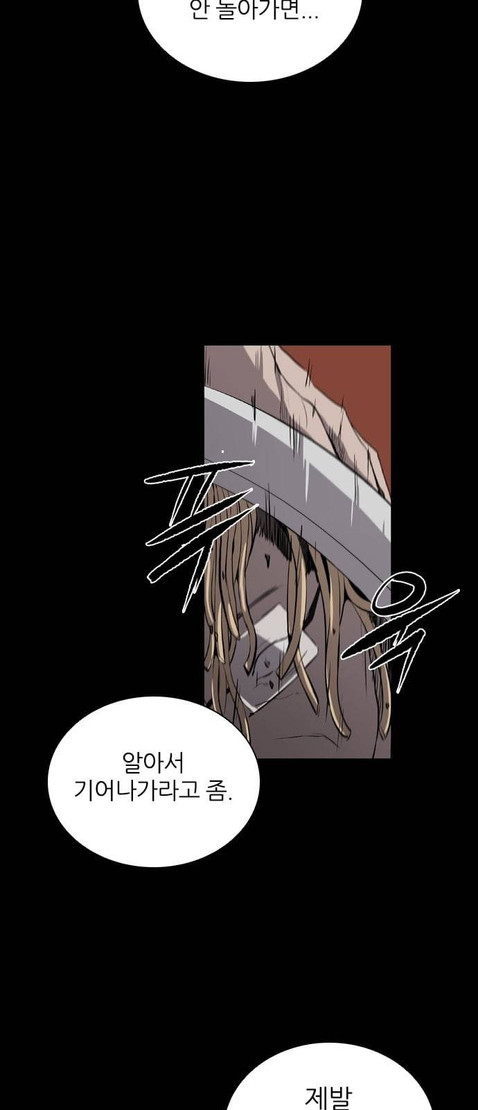 캐슬 22화 5