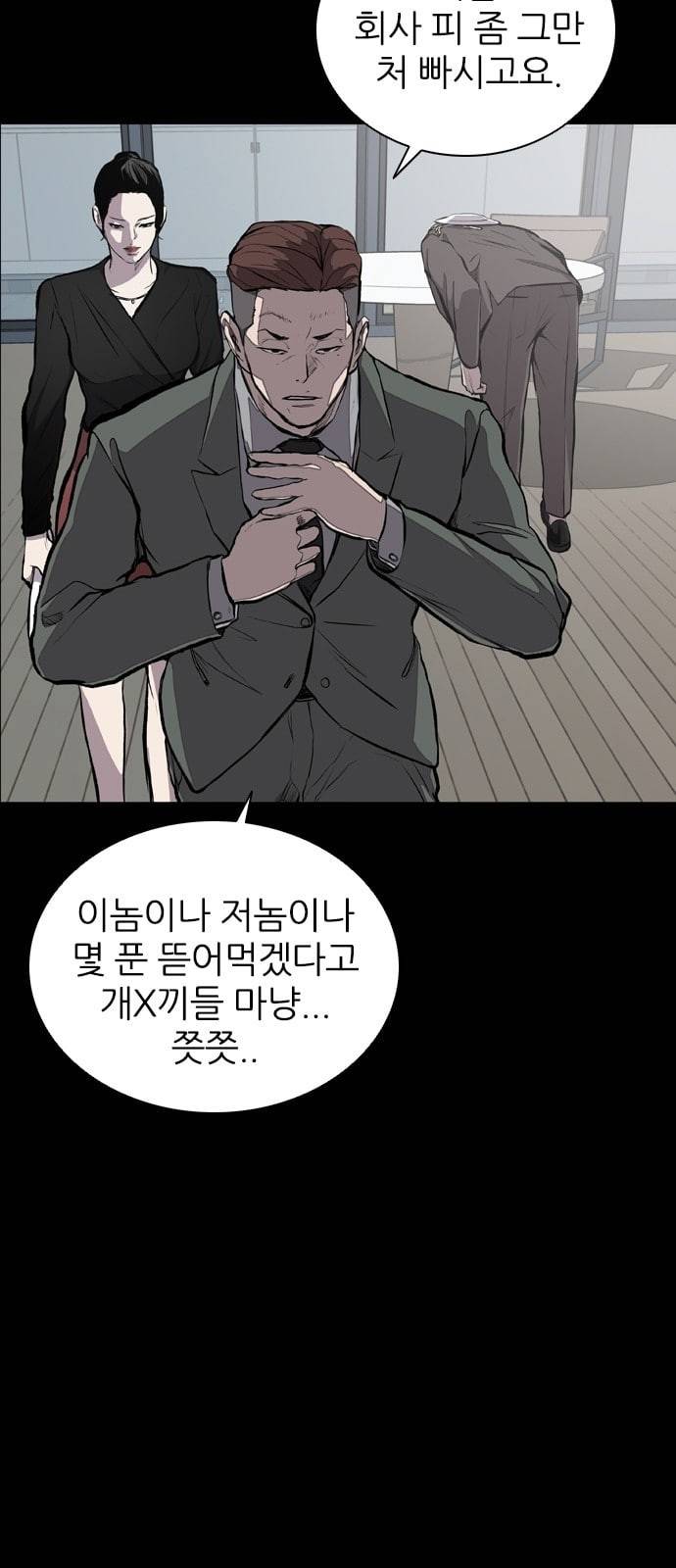 캐슬 22화 6