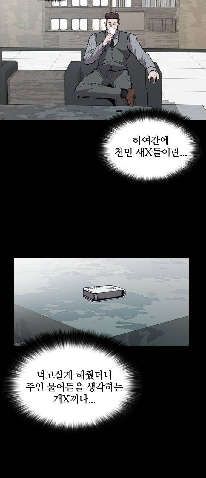 캐슬 22화 8