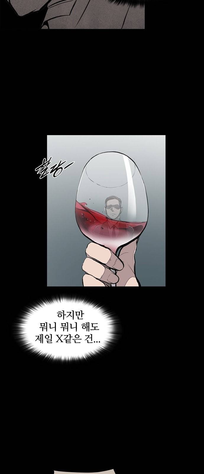 캐슬 22화 10