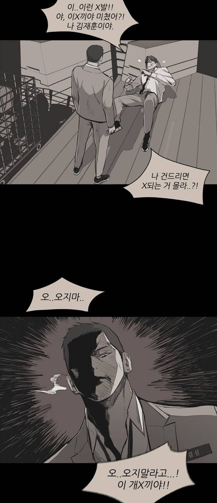 캐슬 22화 11