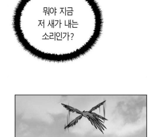 앵무살수 15화 8