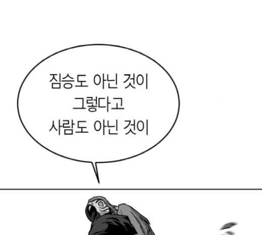 앵무살수 15화 12