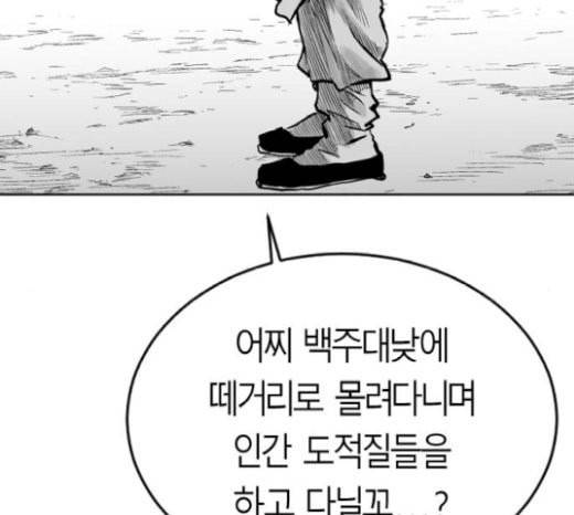 앵무살수 15화 14