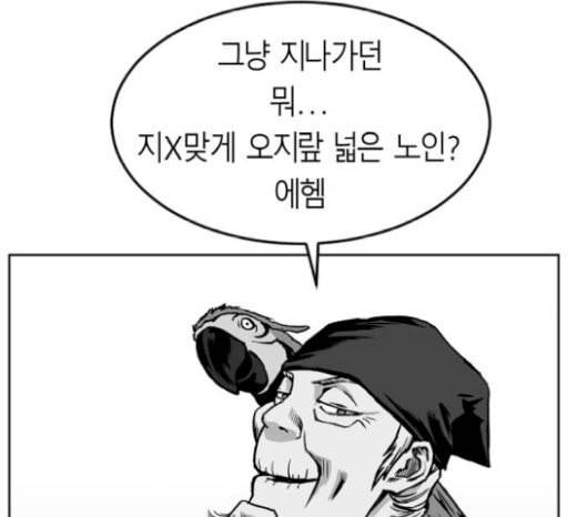 앵무살수 15화 20