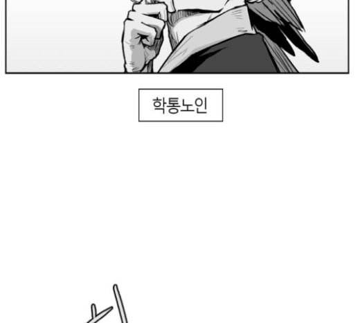 앵무살수 15화 21