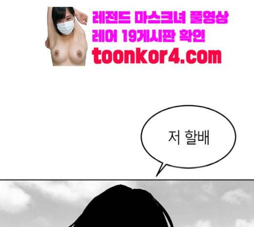 앵무살수 15화 23