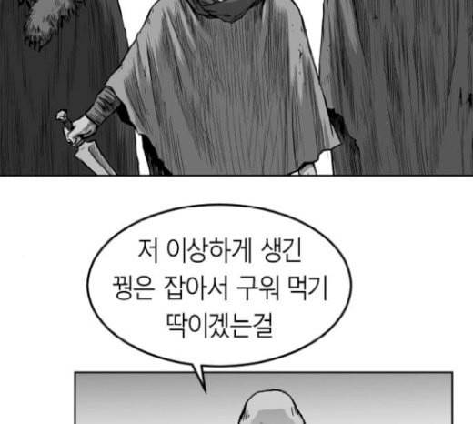 앵무살수 15화 26