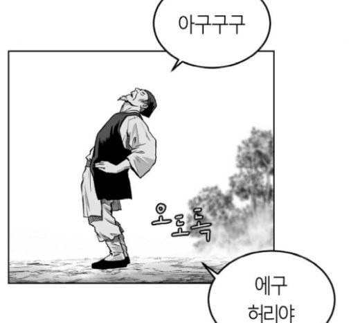 앵무살수 15화 33