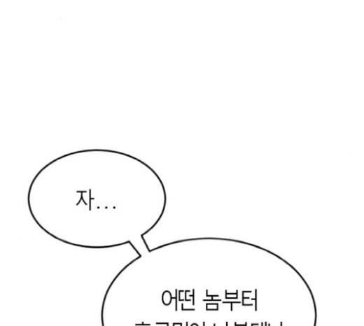앵무살수 15화 35