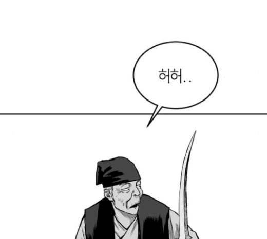 앵무살수 15화 43