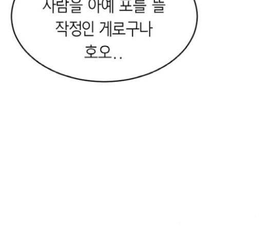 앵무살수 15화 45
