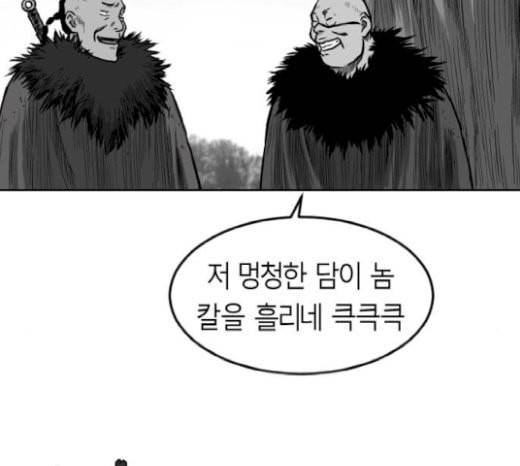 앵무살수 15화 48