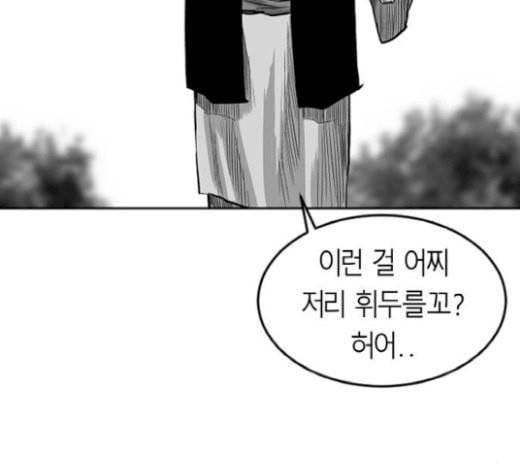 앵무살수 15화 56