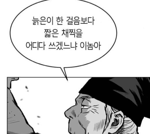 앵무살수 15화 67
