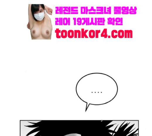 앵무살수 15화 72