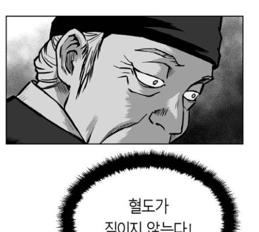 앵무살수 15화 76
