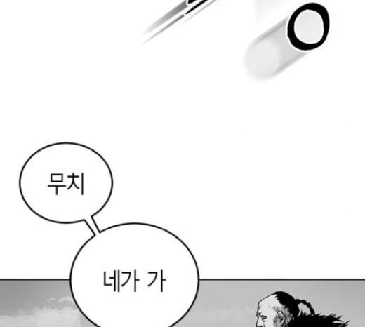 앵무살수 15화 83