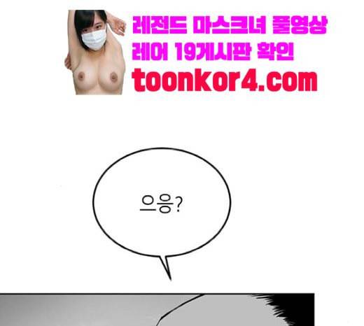 앵무살수 15화 85