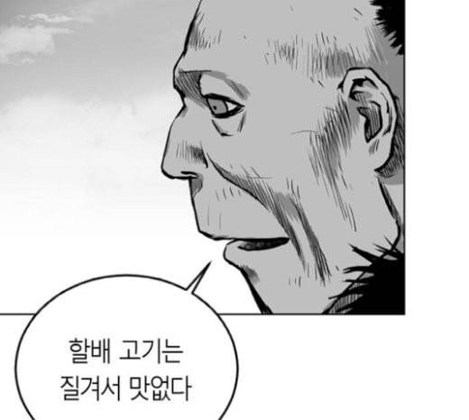 앵무살수 15화 86