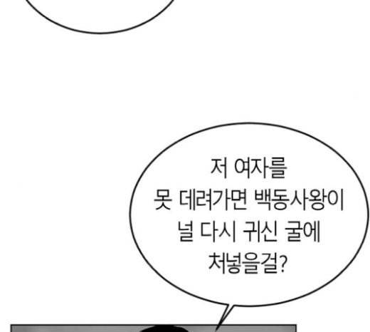 앵무살수 15화 87