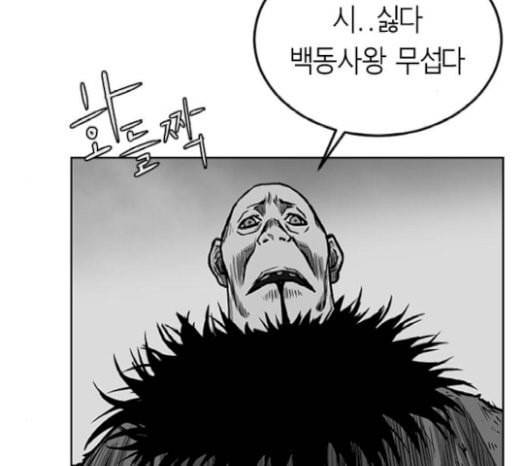 앵무살수 15화 89