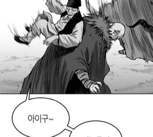 앵무살수 15화 92