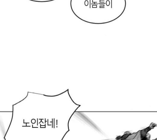 앵무살수 15화 93